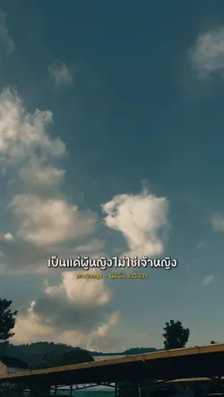 ดวงใจอสูร