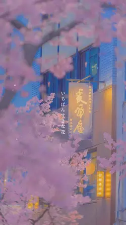 いちばんすきな花
