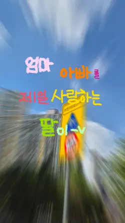 어버이날 편지 템플