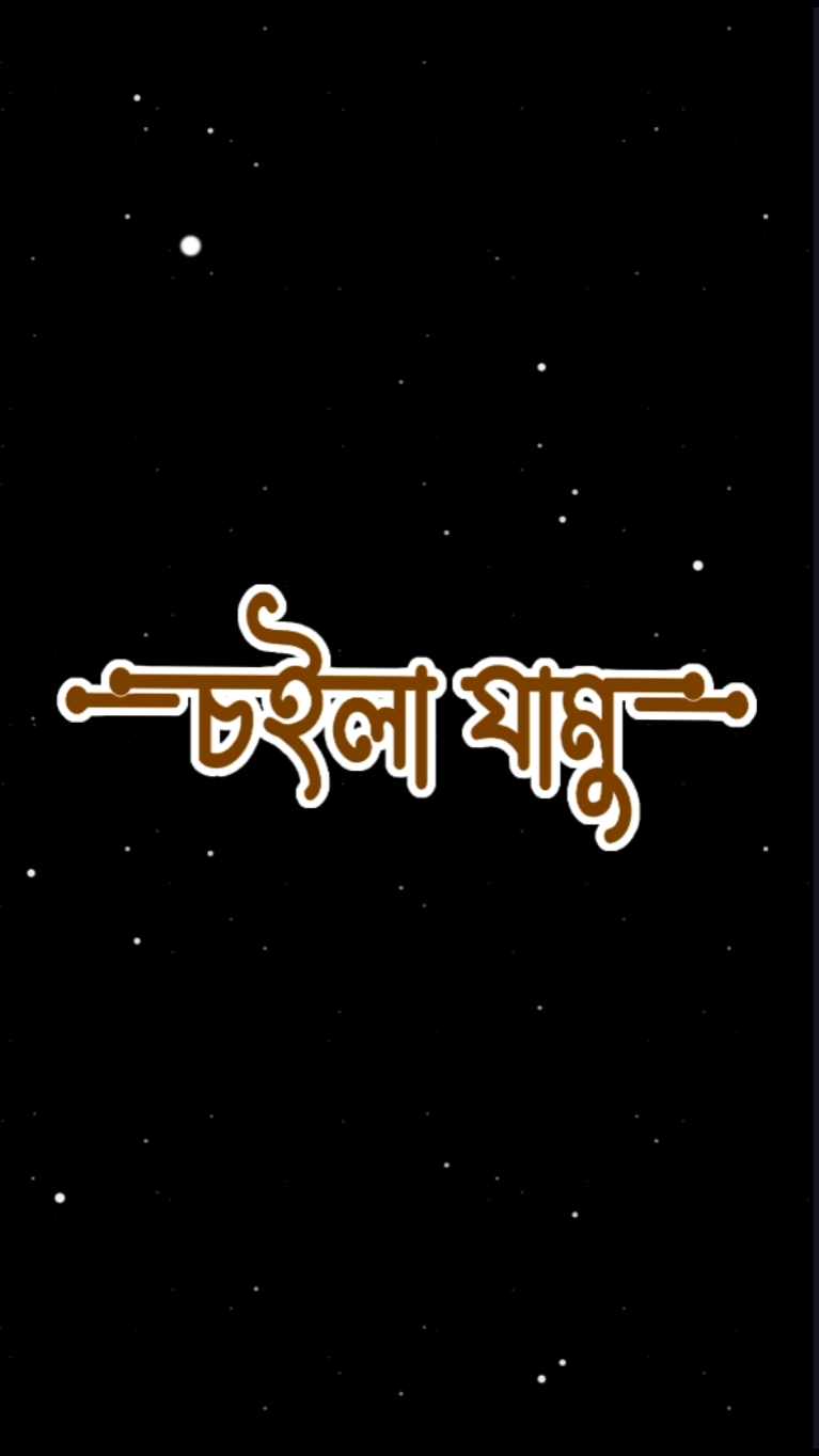 আরে ও কলিজা