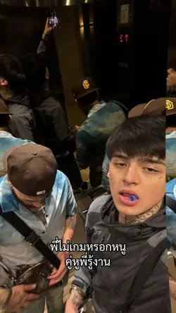 เลื่อนข้างโคตรเฟี้ยว