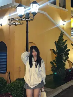 ခေတ္စား