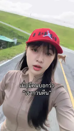 ตบติล่ะ ตบแหน่