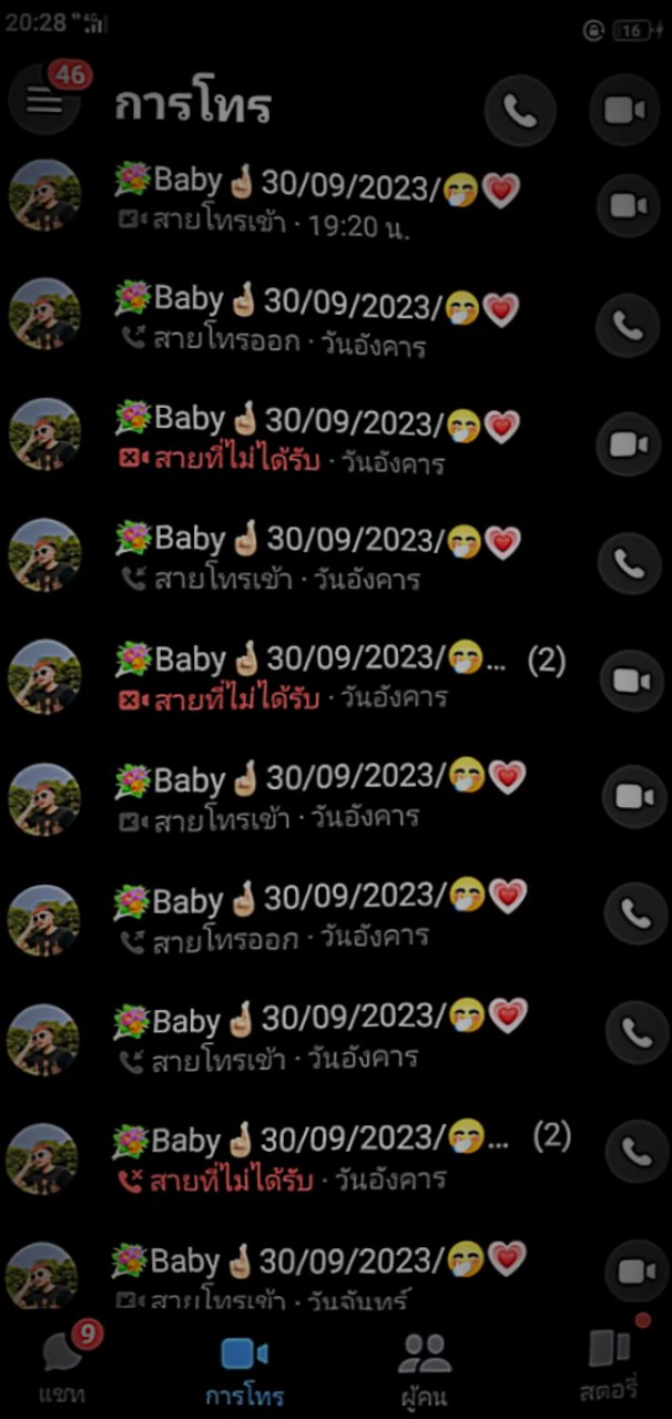 เพลงรัก
