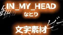 IN_MY_HEAD