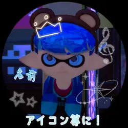 アイコン等にどうぞ!