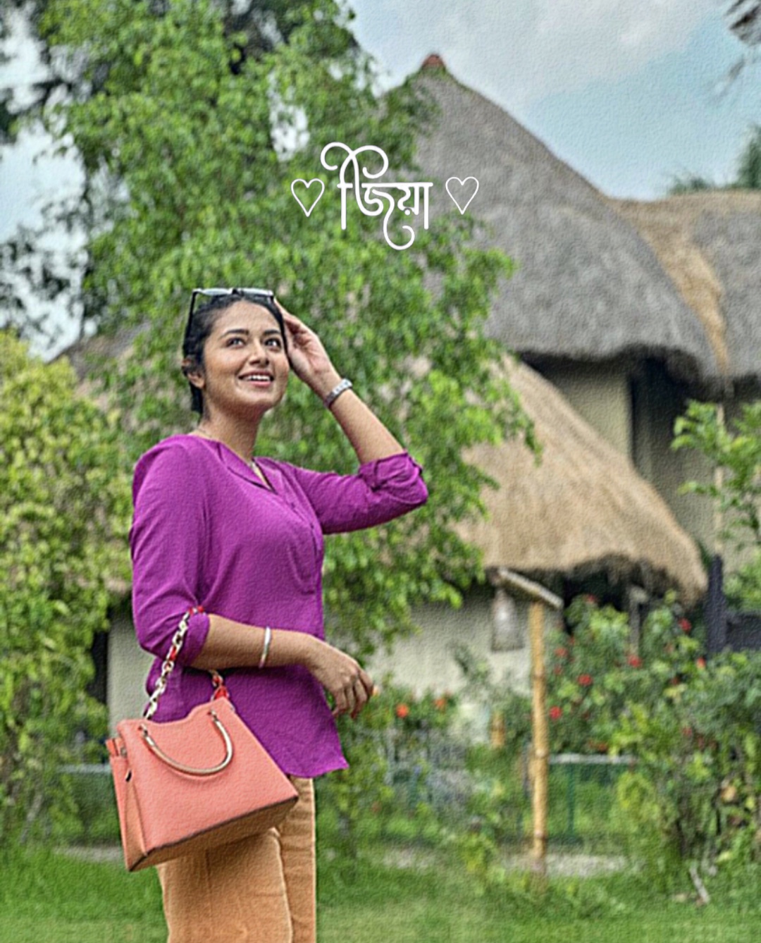 পিয়া রে যীয়া রে 