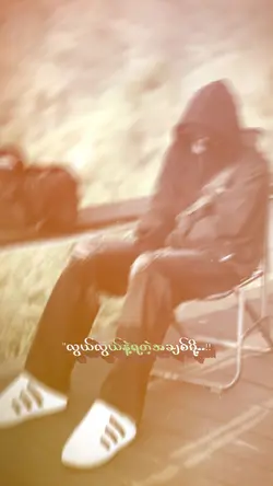 လွယ်လွယ်နဲ့ရတဲ့အချစ်မို့