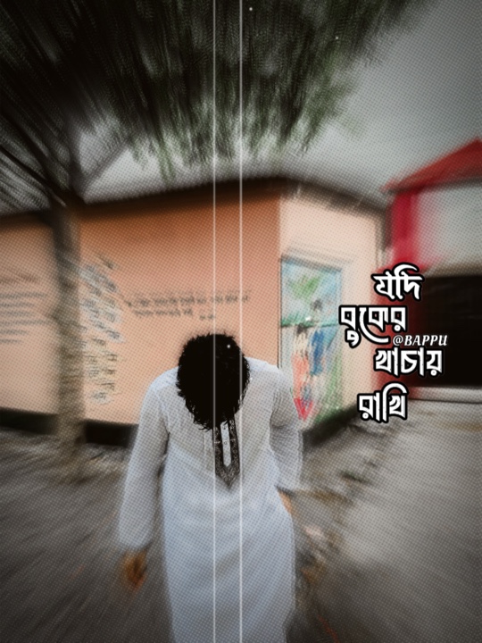 TikTok Trend Song ❤️‍🩹😩