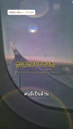 ทำไมต้องเป็นเธอ