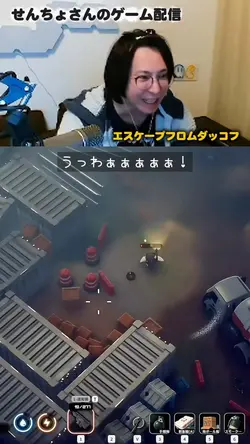 ゲーム配信切り抜き