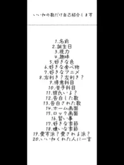 いいねの数だけやります!