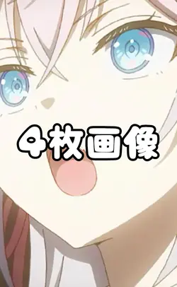 4枚画像
