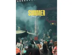 夏の旅行