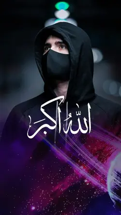 Allahu Akbar