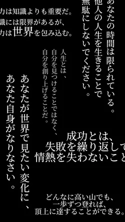 名言と共に