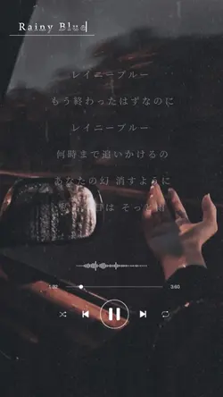 レイニーブルー/徳永英明