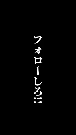 宣伝用テンプレート！