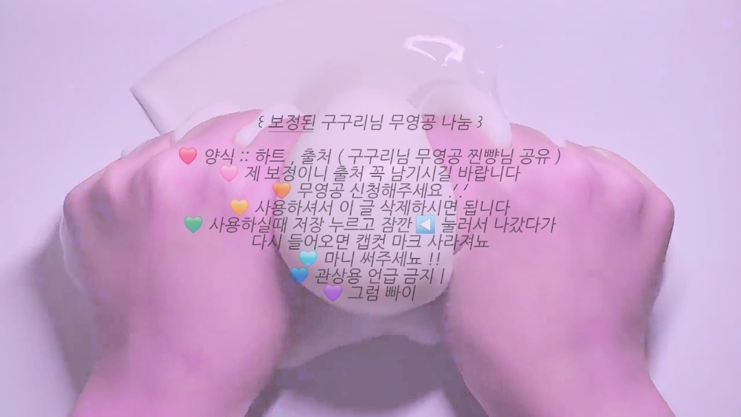 구구리님 무영공 공유