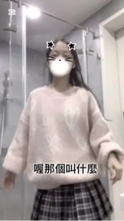 天天喊著搞對象