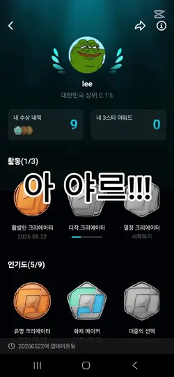 대한민국 상위 0.1퍼센트 였다 강등