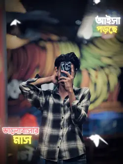 ভালোবাসার মাস শুরু 🐸👍