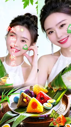 端午节快乐