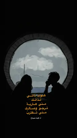 هوت ذاتي لذاتك♥️