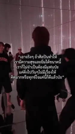 ศิลปินคนโปรด🩷