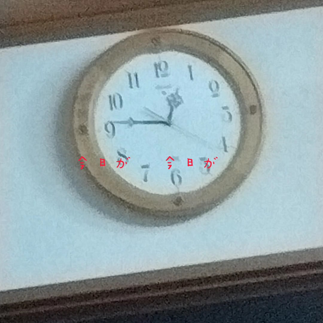 今日が今日がどうにも寂しくってさ