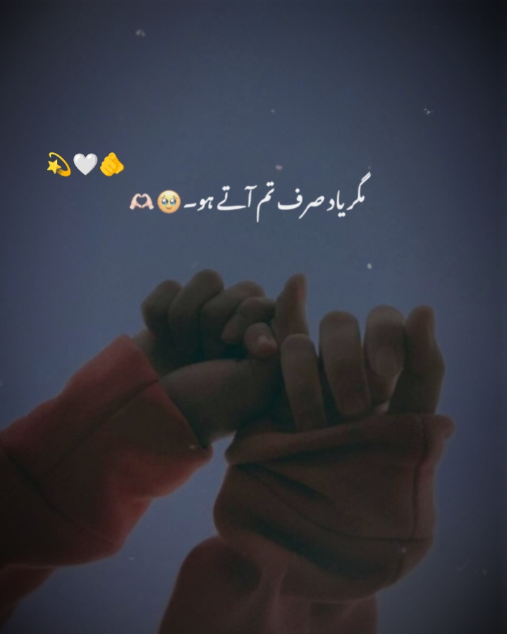 yad Sirf Tum atay ho