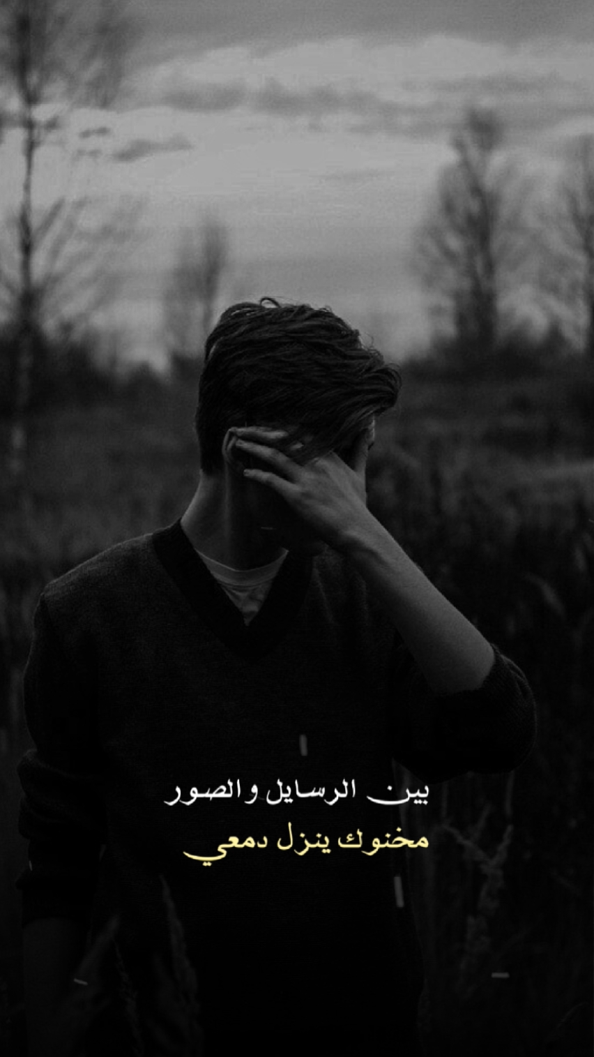 بين الرسايل والصور