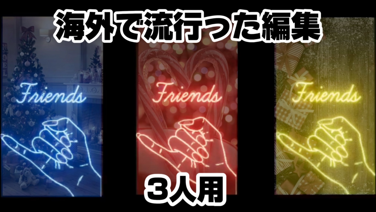 【海外で流行ったglow編集💙❤️💛】