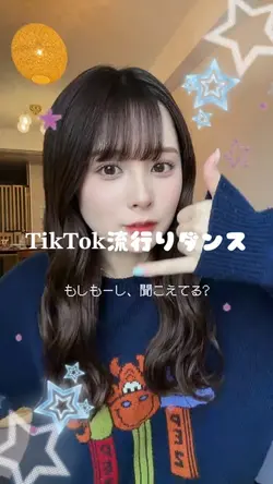 tiktok流行りダンス✨🌟✨