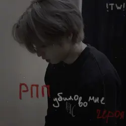 please let me go