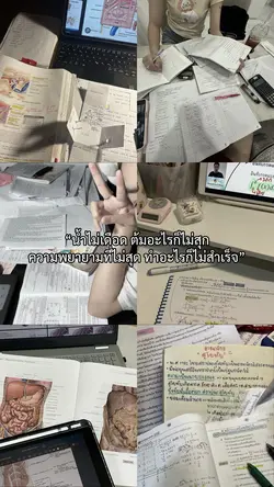 สู้เพื่ออนาคต