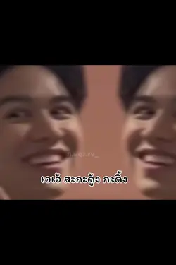 เอเอ้สะกะดู้กกะดิ้ก