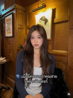 เมื่อมีคนบอกว่า