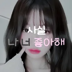고백 템플릿