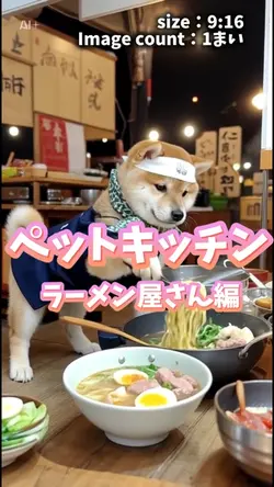 【ペットキッチン】ラーメン屋さん