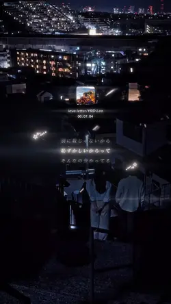 【歌詞ロール】love letter 
