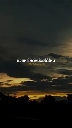 หาให้ดีกว่านี้ได้ไหม