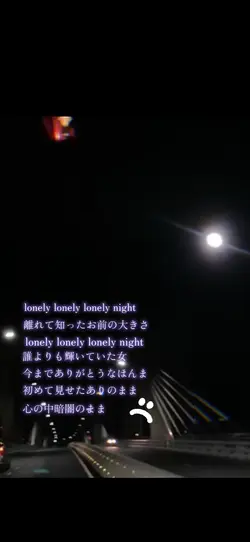 lonely night