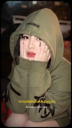 เพลงฮิตในติ๊กต๊อก