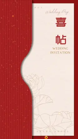 Thiệp cưới online 