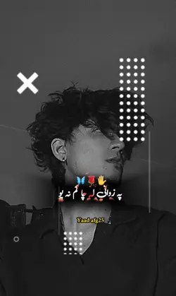 غرور مو ذات کي نسته