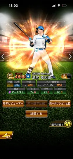 清宮幸太郎♡