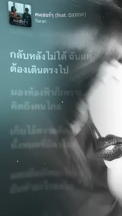 คนเซอร์ๆ❤️‍🔥