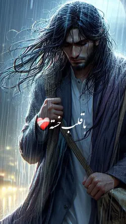 غم تقدیر همقطاره