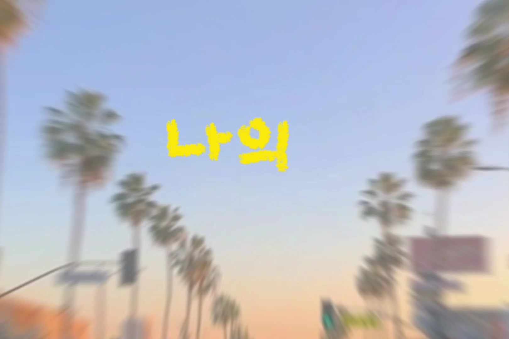 다시 돌고 돌아 제자리로 오겠지